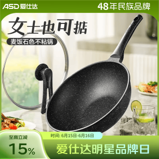 爱仕达 CL32S11WG 麦饭石色铝合金不粘炒锅 32cm