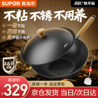 苏泊尔 EC32AYT02 有钛炒锅(32cm、不粘、无涂层、铁)