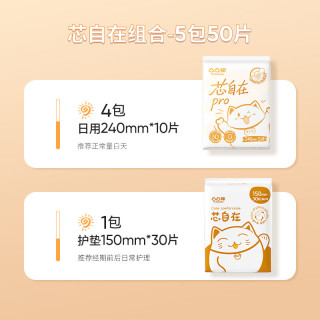 凸凸棉 芯自在卫生巾 干爽透气 日夜组合 5包50片
