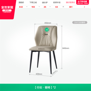 全友 家居意式极简长方形岩板餐桌2026新款客厅家用不锈钢腿吃饭桌