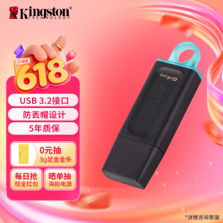 金士顿 DataTraveler系列 DTX USB 3.2 U盘 黑色 64GB USB-A