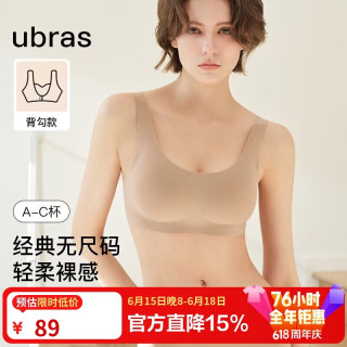Ubras 抗菌 女士文胸