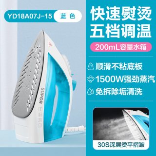 苏泊尔 电熨斗电熨斗家用小型熨烫机蒸汽老式干湿两用烫衣服神器