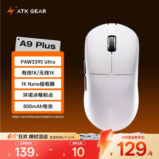 艾泰克 三模连接 无线游戏鼠标  白色