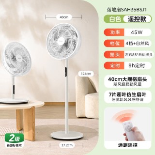 美的 电风扇落地扇家用音静台立式大风力卧室工业26新款遥控可定时