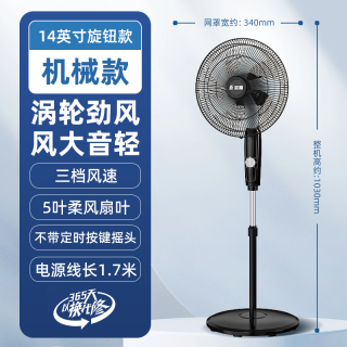 志高 电风扇落地扇家用静音大风力立式遥控宿舍办公室摇头工业风扇
