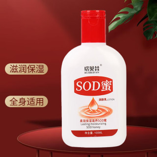 SOD蜜身体乳液面霜护手霜男女面部护肤套装礼盒 大宝SOD平替*5