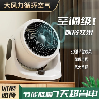 菊花 桌面台式电扇涡轮电风扇学生宿舍卧室小型家用静音懒人循环空气