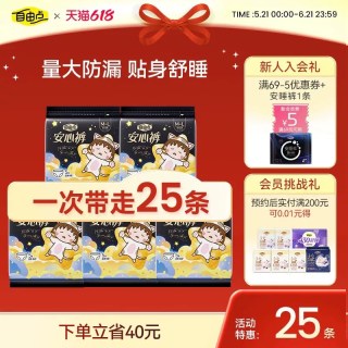 自由点 卫生巾安心裤夜用安睡裤少女超薄防漏正品官方旗舰店4