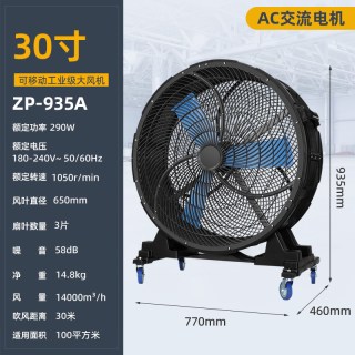 变频工业风扇强力电风扇大功率车间仓库工厂用大风力移动式大风扇