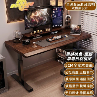 韦露姿 W1实木电动升降桌子台式电脑桌卧室家用办公学习书桌电竞桌