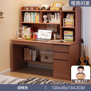 蔓斯菲尔 实木芯书桌学生家用学习写字卧室书架一体桌子书柜靠墙成人电脑桌