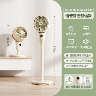 SEEDEN 西点空气循环扇家用落地扇遥控台立扇静音2026新款电风扇