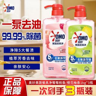 百亿补贴：奥妙 洗洁精 1kg