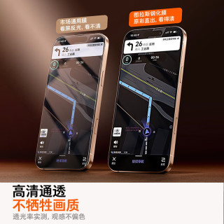 图拉斯 强抗指纹超顺滑 iPhone 17 Pro Max钢化膜 无尘仓