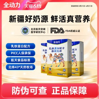 全动力 乳铁蛋白配方骆驼乳粉 140g 盒装
