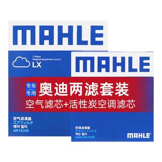 马勒 奥迪A1 A3 A4L Q3 Q5 空气空调滤芯套装