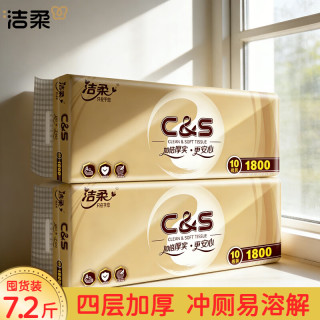 洁柔 金尊系列 卷纸 4层180g10卷3提