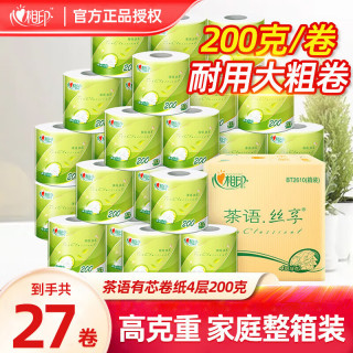 心相印 茶语系列 卷纸 4层200g27卷