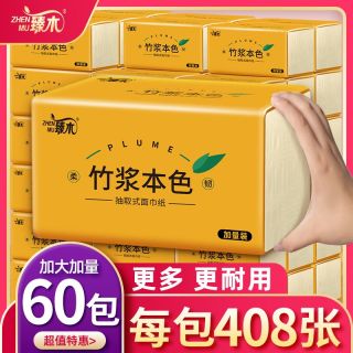 臻木 本色抽纸 3层420抽18包(120*175mm)