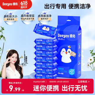 德佑 湿厕纸 7抽*8包