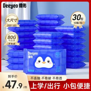 德佑 湿厕纸 10片*30包