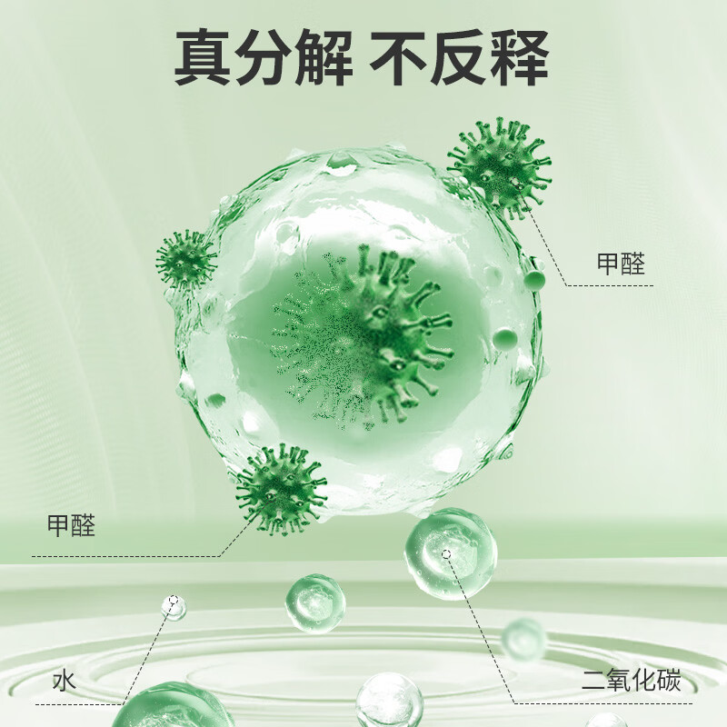 绿之源 除甲醛果冻 30罐装 除醛剂