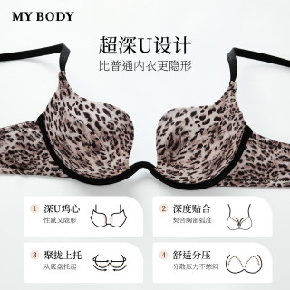 MY BODY mybody商场同款内衣女 鸡心小胸聚拢无痕豹纹粉底液文胸胸罩豹纹75B