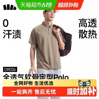 移动端：蕉下 凉感速干 男士T恤