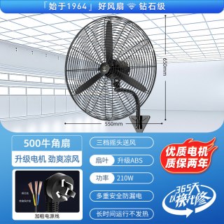 钻石 牌工业电风扇强力落地扇大功率家用除甲醛壁挂式摇头牛角扇LR
