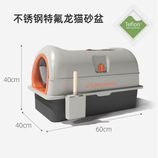 ECHOSMILE 含赠品！前3名半价！EchoSmile不锈钢猫砂盆全半封闭式超大猫厕所防外溅除臭猫咪屎盆