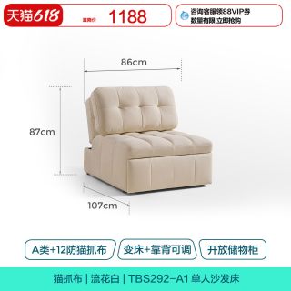 林氏家居 TBS292-A 折叠伸缩一体沙发床 0.86米 流花白
