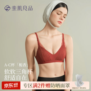 素肌良品 法式三角杯性感蕾丝侧收透气小胸内衣文胸女夏季送女友 胭绯红 M （75A/75B/75C）