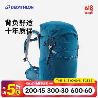 迪卡侬 双肩背包户外山地登山徒步旅行儿童青少年MH500大容量5013777
