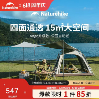挪客户外 Ango自动速开帐篷天幕三合一户外露营3-4人家庭公园黑胶防晒 橡木棕/3人大号/带天幕