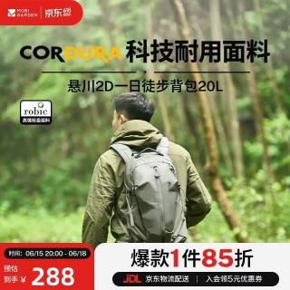 牧高笛 轻量多仓 户外双肩包  绒蒿绿/20L