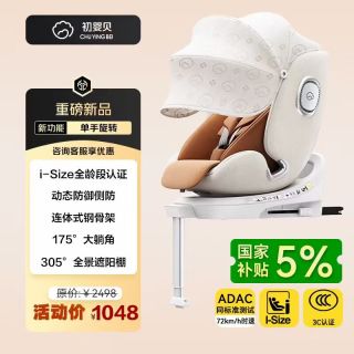 初婴贝 婴儿宝宝车载可坐可躺智能通风加热