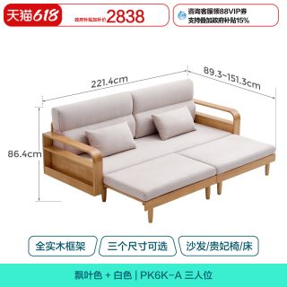 林氏家居 实木沙发床折叠两用一体可长期睡沙发床