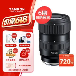 腾龙 A064S 16-30mm F/2.8 Di III VXD G2大光圈超广角变焦镜头