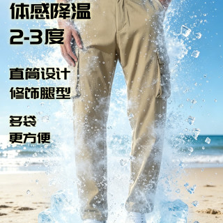 Kozi男女同款夏季户外降温凉感工装裤防泼水机能长裤休闲裤