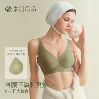 素肌良品 大胸显小果冻条文胸