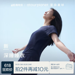 亚朵星球 女士高端睡衣睡裤 深睡蓝 短袖短裤