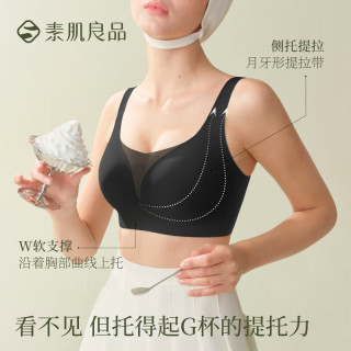 素肌良品 纱漏杯大胸显小显瘦内衣女提拉防下垂包容收副乳无痕大码文胸罩