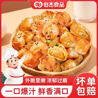 俊杰 拇指生煎包 500g