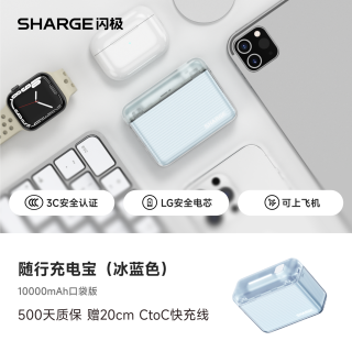 SHARGE [差旅搭子]闪极随行10000毫安自带线充电宝新款小巧便携移动电源国标3C认证可上飞机适用iPhone17适用苹果16