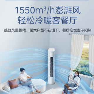 国家补贴、PLUS会员：美的 酷省电Pro系列 KFR-72LW/N8KS1-1P 新一级能效 立柜式空调 大3匹