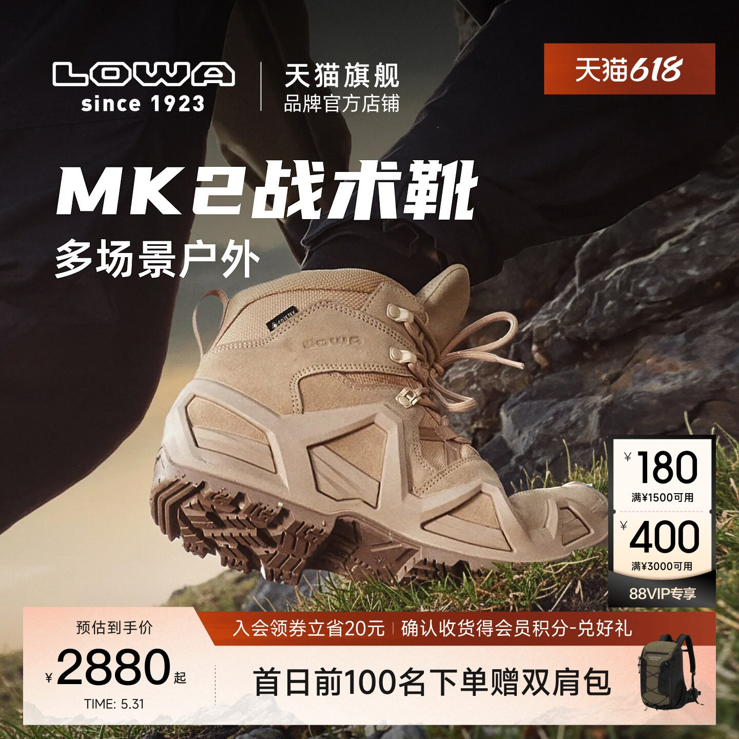 LOWA MK2战术靴 GTX防水防滑徒步鞋