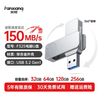 梵想 u盘大容量电脑手机typec高速金属64g官方旗舰商务128g优盘