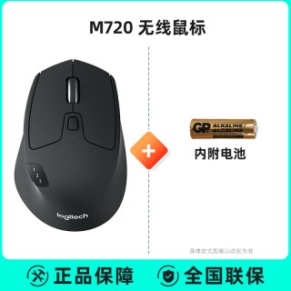 罗技 M720无线鼠标蓝牙笔记本电脑商务办公家用女生男游戏便携省电