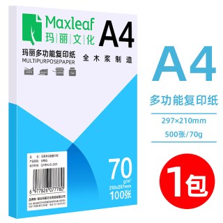 移动端：玛丽文化 A4打印复印纸 70g